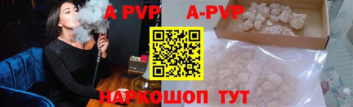Дятьково  Alpha PVP крисы CK  Вход с VPN 