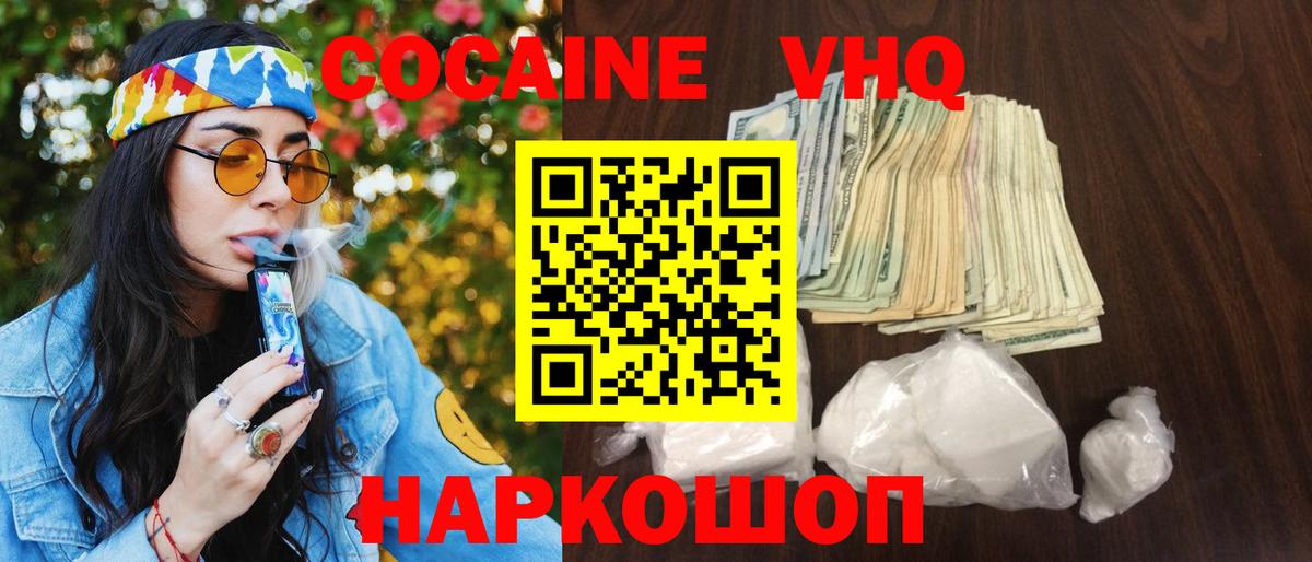 Cocaine 99% Дятьково