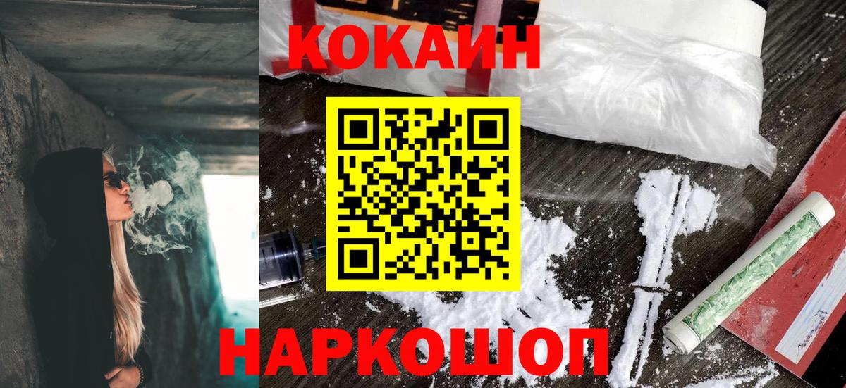 Дятьково  где можно купить   Вход с VPN  КОКАИН Перу 