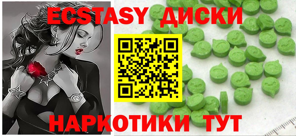ЭКСТАЗИ бентли  Экстази  Ecstasy 280 MDMA  Дятьково  Вход с VPN 