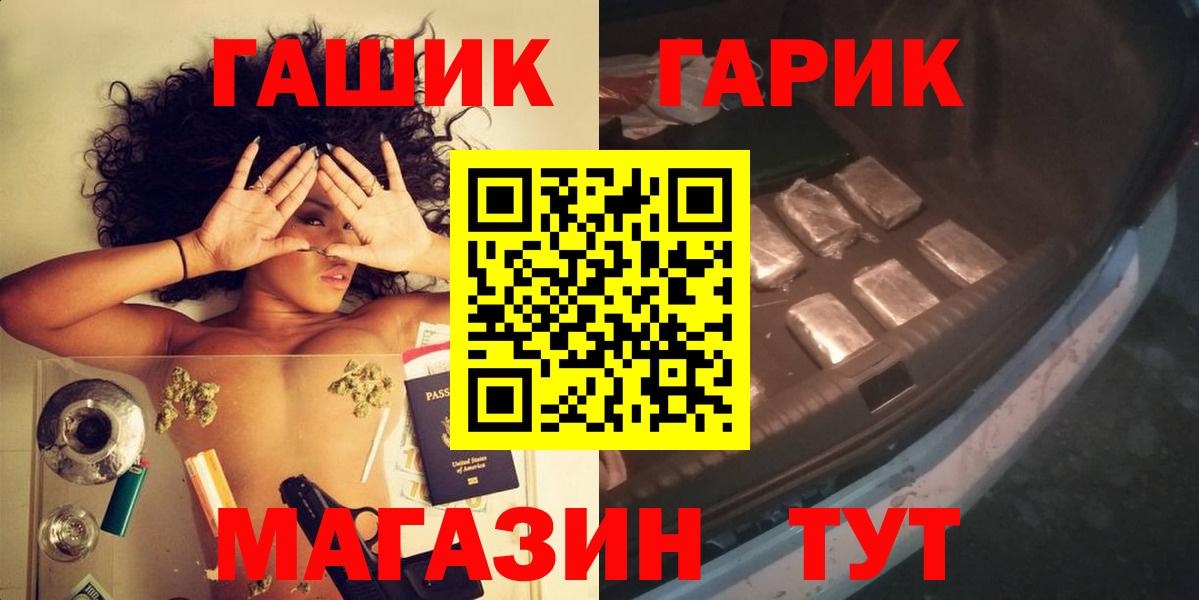 ГАШ 40% ТГК  Вход с VPN  Гашиш убойный  Дятьково 