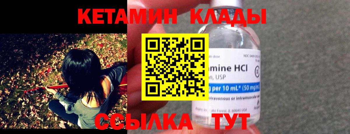 Кетамин ketamine  КЕТАМИН VHQ  Вход с VPN  Дятьково 