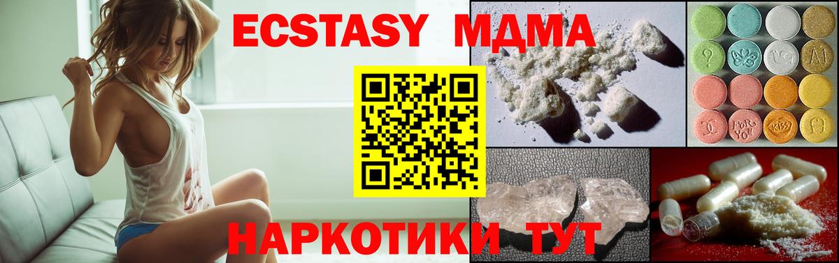 MDMA Molly  MDMA кристаллы  Дятьково  Вход с VPN 