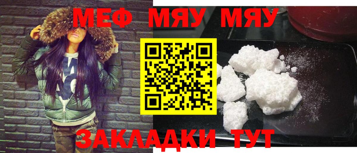 МЕФ мука Дятьково