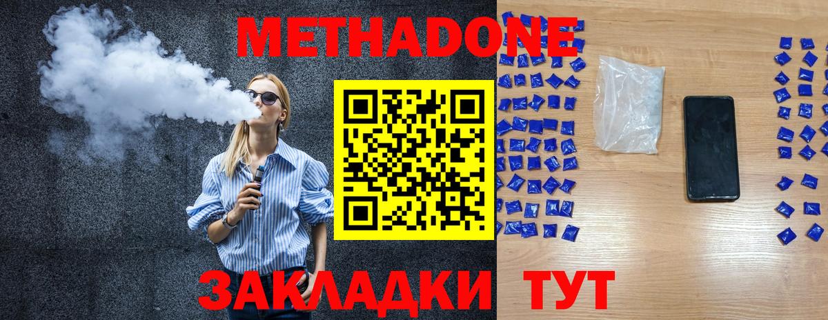 МЕТАДОН VHQ  Вход с VPN  Дятьково 