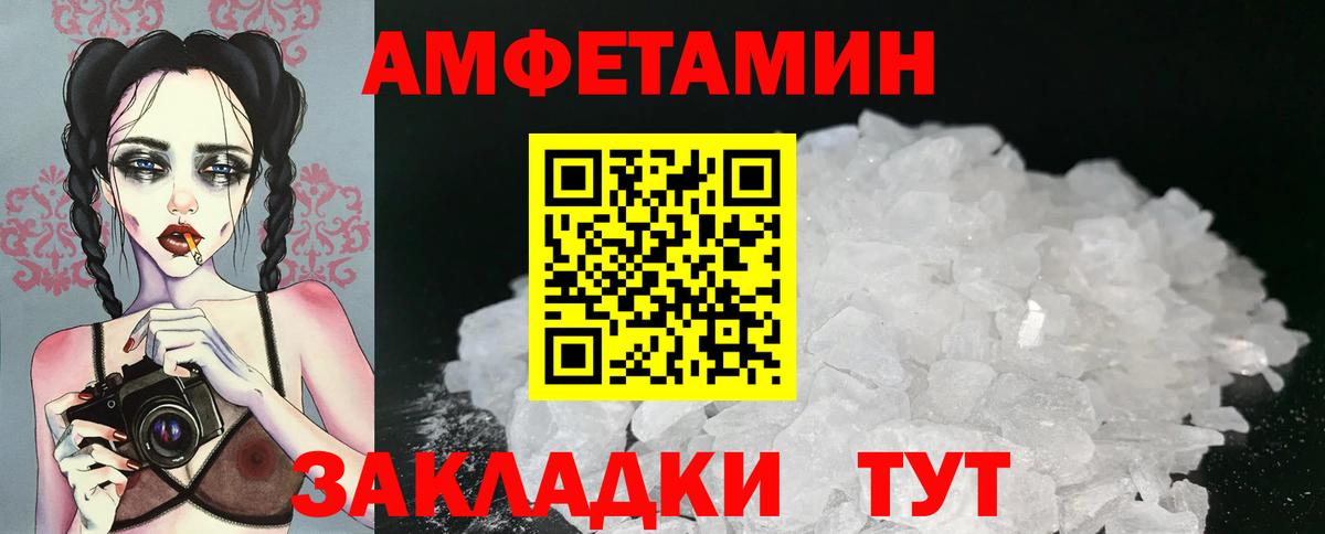 Метамфетамин кристалл Дятьково