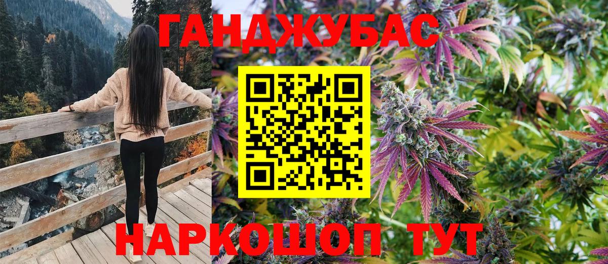 МАРИХУАНА AK-47  Вход с VPN  Дятьково  Каннабис Amnesia  Канабис семена  Конопля White Widow 
